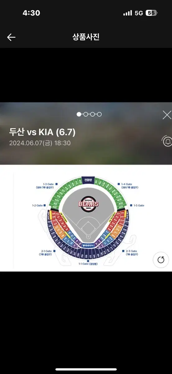 6월7일 두산기아 기아응원석 3-4연석 구매합니다